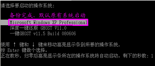 利用onekey备份的具体步骤教程