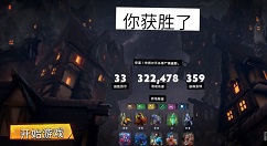 刀塔霸业容易成型吃鸡阵容搭配解析