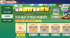 跑跑卡丁车手游星月睡衣绿与红获取方法详解