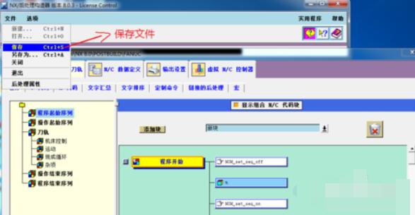 UG8.0后处理制作步骤