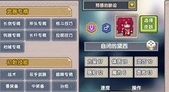 伊洛纳大剑使职业的汇总详解