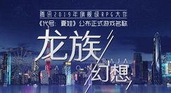 龙族幻想捏脸币获得攻略详解