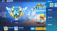 跑跑卡丁车官方竞速版敞篷老爷车强化加点详细分享