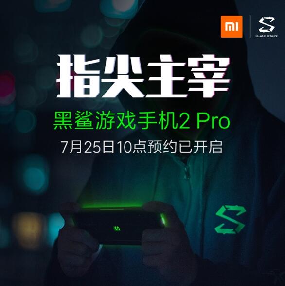 小米官网推855 Plus：想买