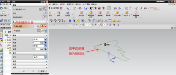 UG8.0回转体制作方法步骤