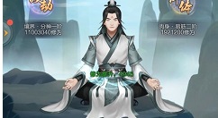 玄元剑仙龙珠获得方法及兑换奖励攻略