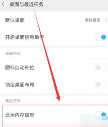 小米cc9查看运行内存的具体步骤