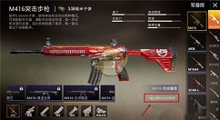 和平精英m4生命誓言获得攻略