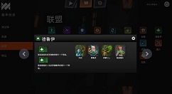 刀塔霸业德鲁伊合成方法与升级技巧攻略