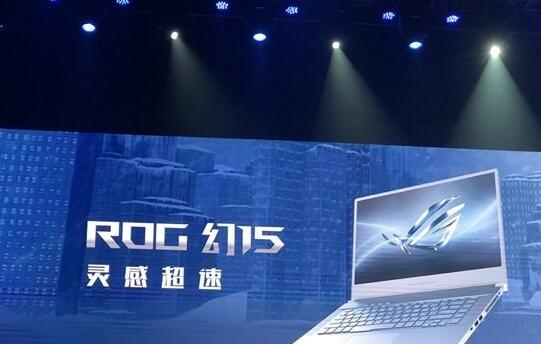 华硕迎来ROG 幻15笔记本：银色外观