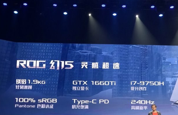 华硕迎来ROG 幻15笔记本：银色外观