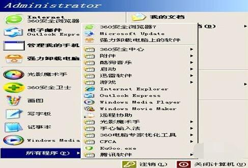 三维弹球太空军校生打开步骤