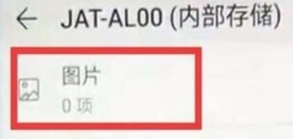 华为nova5中隐藏照片的详细步骤