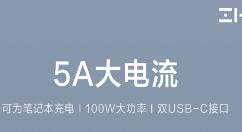 紫米曝出USB-C to C数据线：5A电流 100W大功率