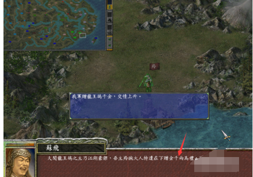 三国群英传7山贼处理攻略