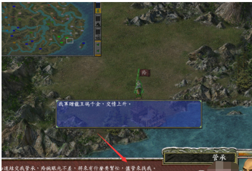 三国群英传7山贼处理攻略