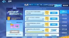 跑跑卡丁车巨大木马的下方搜寻宝藏攻略