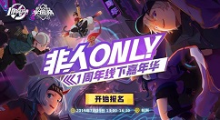 非人学园7月初活动大全详解