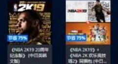 《NBA 2K19》迎来25折优惠：标准版103元