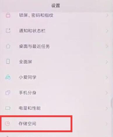 小米cc9处理手机卡顿的具体方法