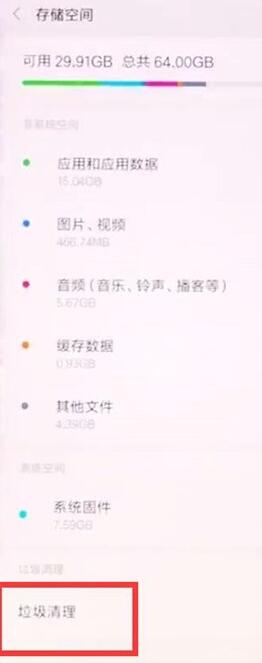 小米cc9处理手机卡顿的具体方法