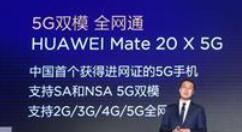 华为Mate新旗舰即将与大家见面：双模双卡
