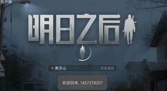 明日之后中硅晶矿获取具体方法