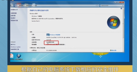 中国建设银行网银E路护航安全组件下载安装的操作教程截图