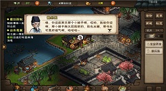 烟雨江湖宦官人家新手开局的攻略