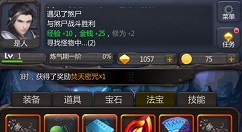 仙侠第一放置网络版刷开局攻略