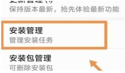 华为nova5卸载应用的操作步骤