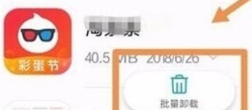 华为nova5卸载应用的操作步骤