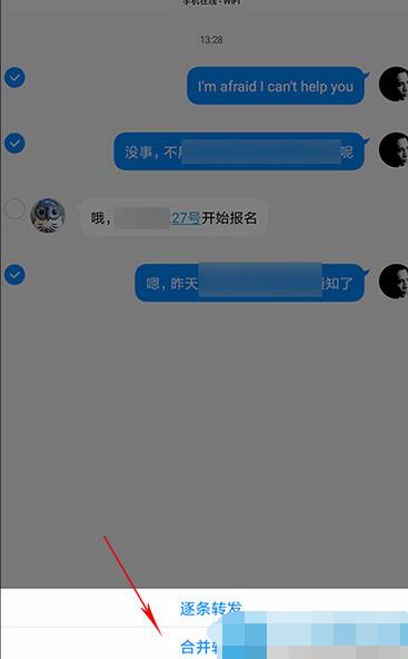 TIM QQ办公沟通工具的功能介绍