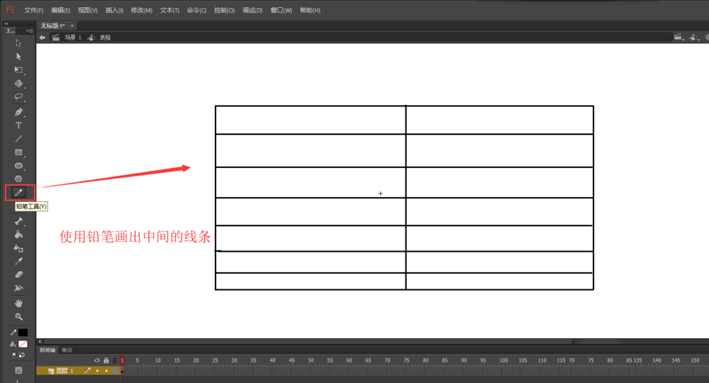 flash绘制表格的操作教程