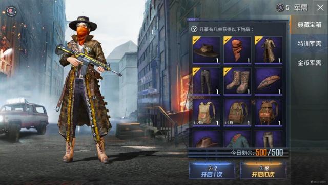 和平精英单抽典藏军需箱提升概率攻略