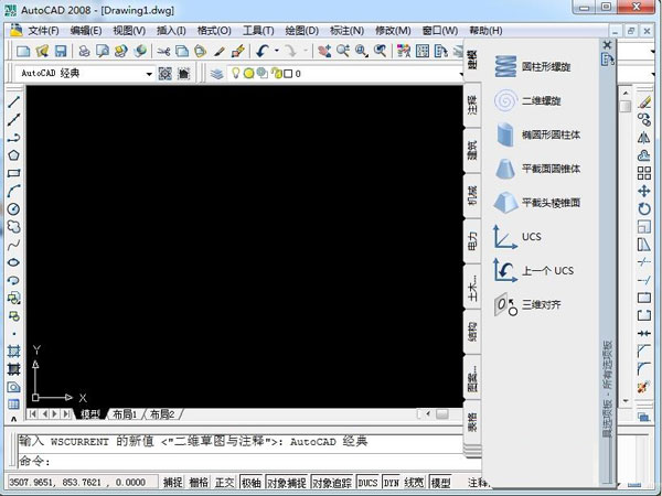 AutoCAD2008中将模式切换经典模式的具体操作
