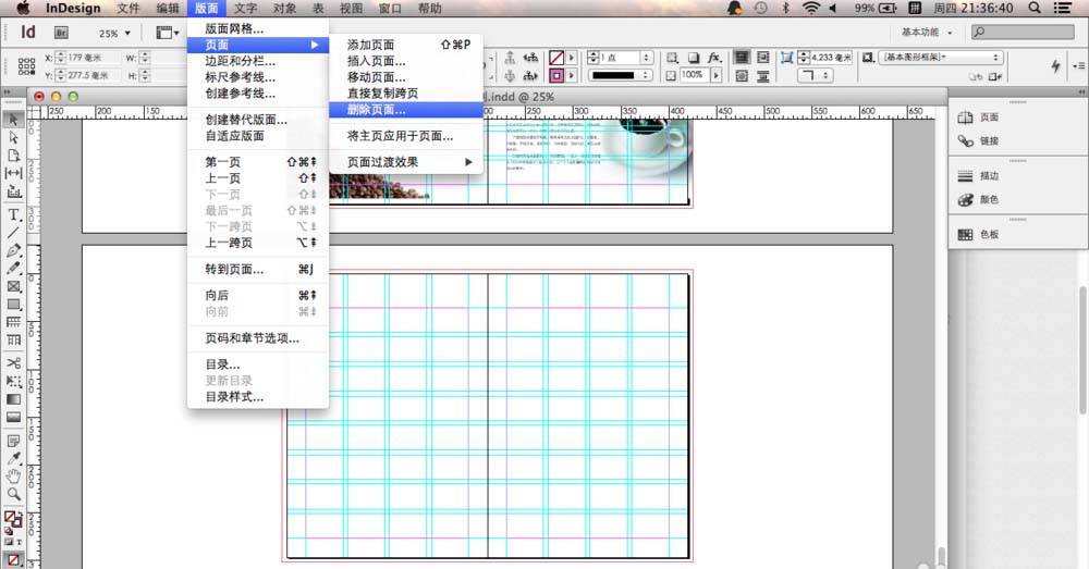indesign删掉杂志多余页面的操作方法