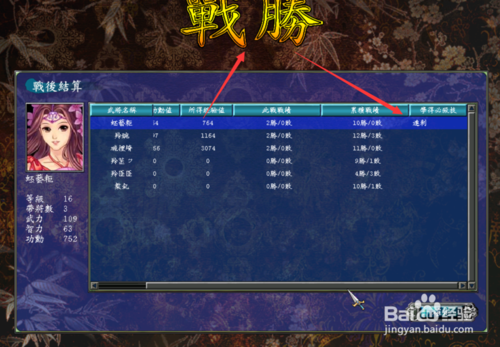 三国群英传7学习必杀技的攻略