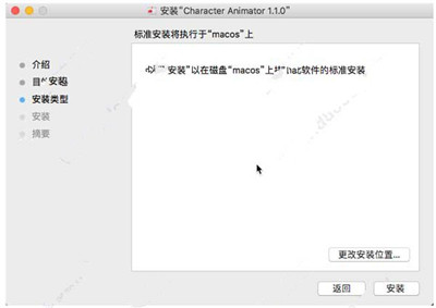 character animator cc 2018 mac版图文安装的操作方法