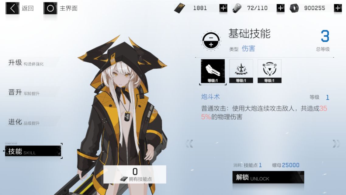 战双帕弥什卡列尼娜爆裂技能使用攻略