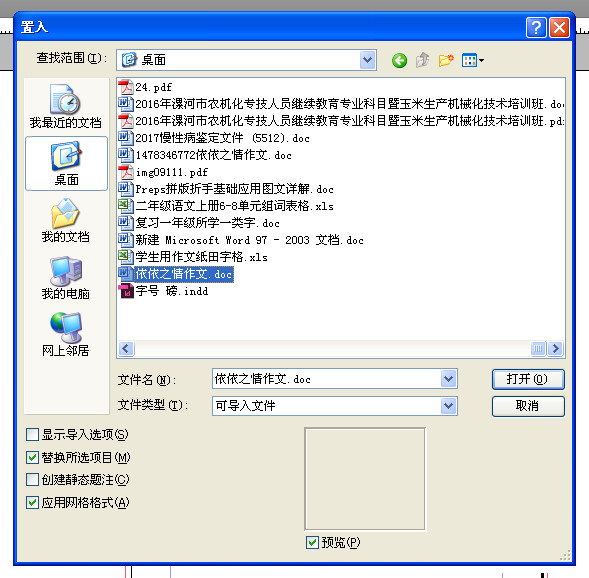indesign排文字的具体操作教程