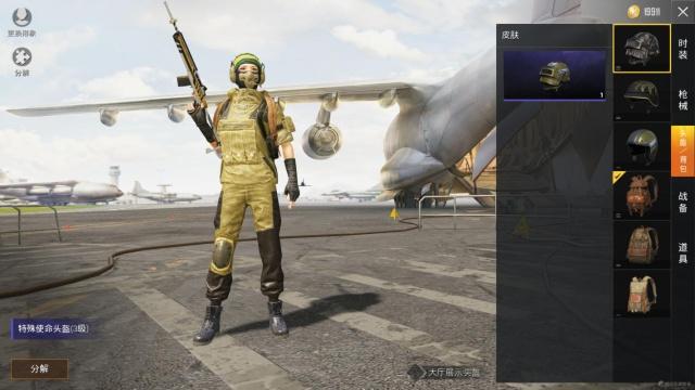 和平精英单抽典藏军需箱提升概率攻略