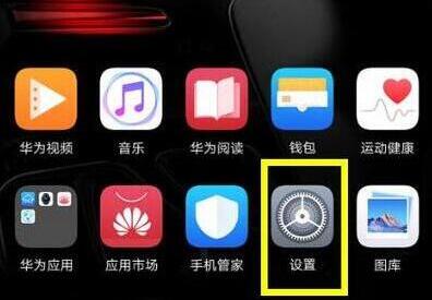 华为nova5pro抬手亮屏的设置具体步骤