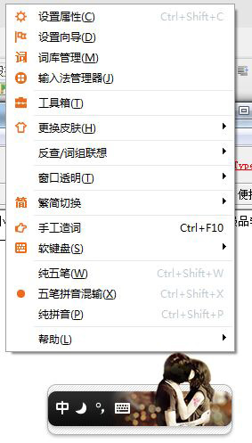 极品输入法字体进行修改的操作教程