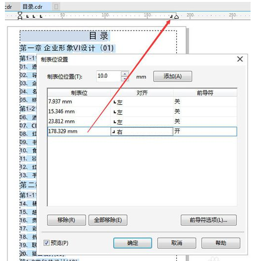 coreldrawx7制作目录的操作教程