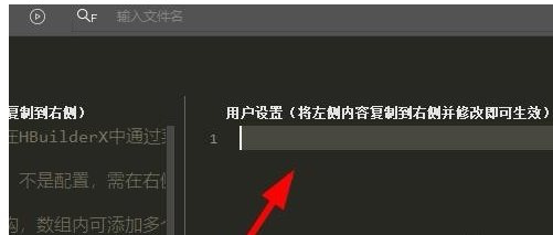 HBuilder中自定义外部命令的操作教程