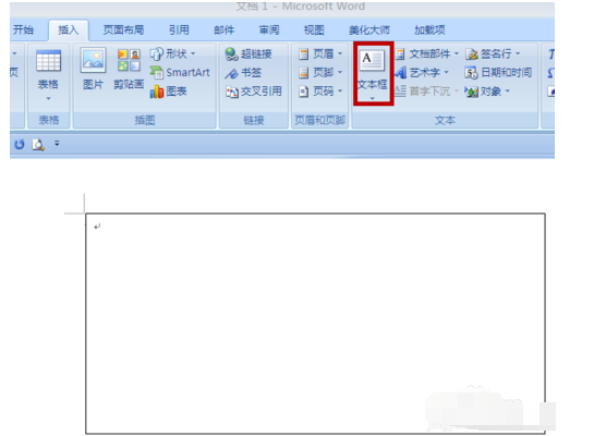 WORD软件制作信封的操作教程