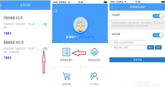 智宽生活空中卫士的使用步骤