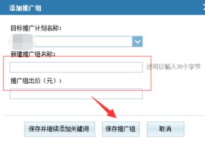 搜狗推广管家推广账户操作流程