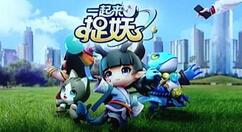 一起来捉妖小火神技能的详细介绍